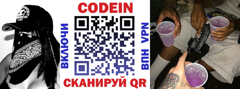 гидра ссылка  Артёмовский  Кодеиновый сироп Lean Purple Drank 