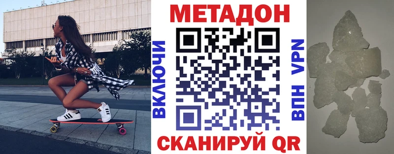 МЕТАДОН кристалл Артёмовский